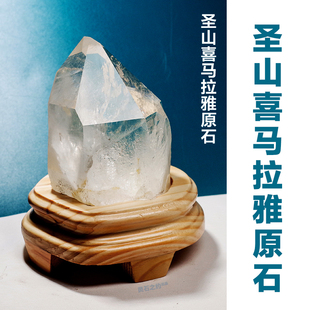 极速灵石之约天然喜马拉雅白水L晶奇石西藏原石摆件