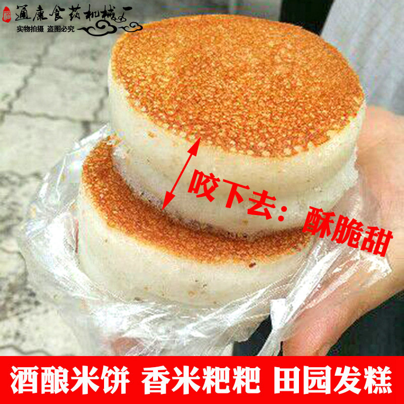 新品蒸烤馍机米粑溜发糕r锅巴机馒头烤饼机煎包锅蒸V馍锅出米锅贴