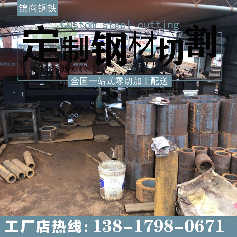 极速钢管空心铁管f钢棒圆钢切割钢C材精密管卷圆加工镀锌管光亮圆