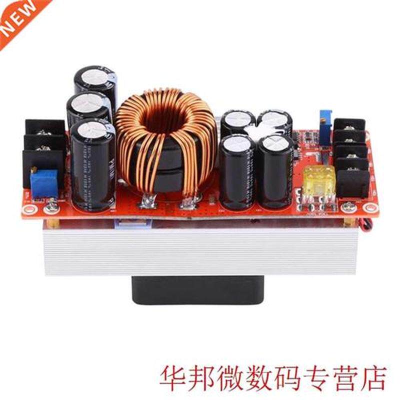 极速1500W 30A DCl-DC Boost Converter Step-up Module In 10~60