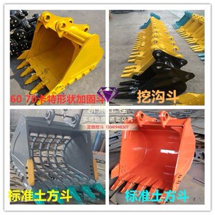 极速新品斗做挖掘机配件小挖机55挖Ax沟斗窄斗60土方0挖斗3定40公