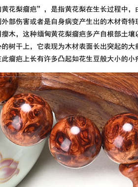 极速缅甸黄花梨手串满瘤疤草花梨樱子男款2L.0佛珠媲美海南黄花梨