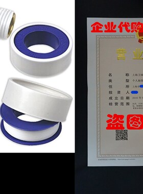 极速4-Rolls Tape Thread & Fitting Sealant 1/2W x 520&q