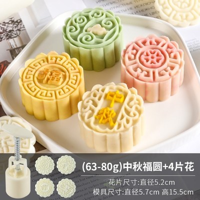 极速Moon cake mold printing baking hoHusehold cake ice rind