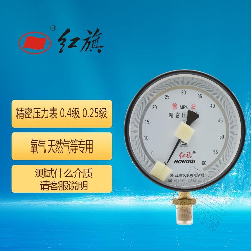 极速精密压力表04/025级 006/1/1E6/25/40mpa真空氧气瓦斯专用