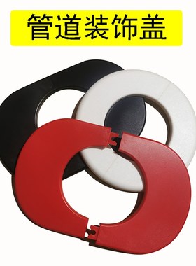 极速消火栓箱装饰盖消防柜椭圆形护口F圈穿墙管道墙板红色消防管