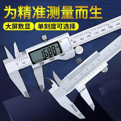 极速高精度游标i卡尺工业级电子数显不锈钢测量尺小型文玩家用油