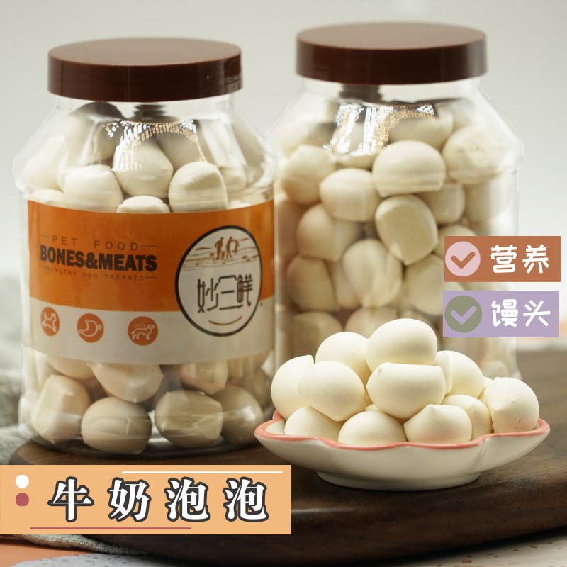 极速宠物狗狗零食补钙奖励奶酪球布丁牛I奶饼干法斗柯基幼犬成犬