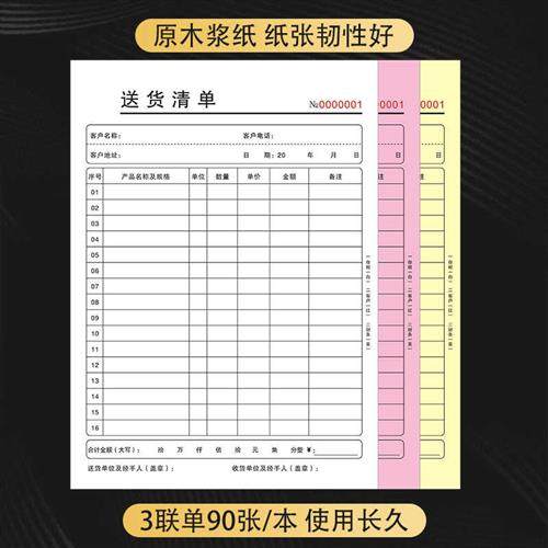 极速坤将窗帘壁纸墙布壁s纸订单本定制销售订购订做货送货清单全