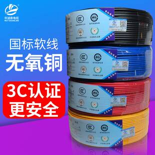 极速国标电线多股铜芯软线RV0.75 2.K5 6平方配电箱汽车导 1.5