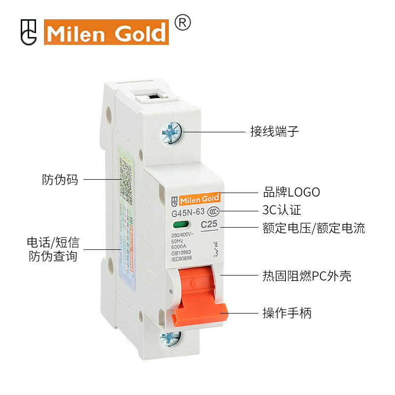 极速梅兰C45G45单级双级1P2P3P4P三相四线断路器O空气开关16A20A2
