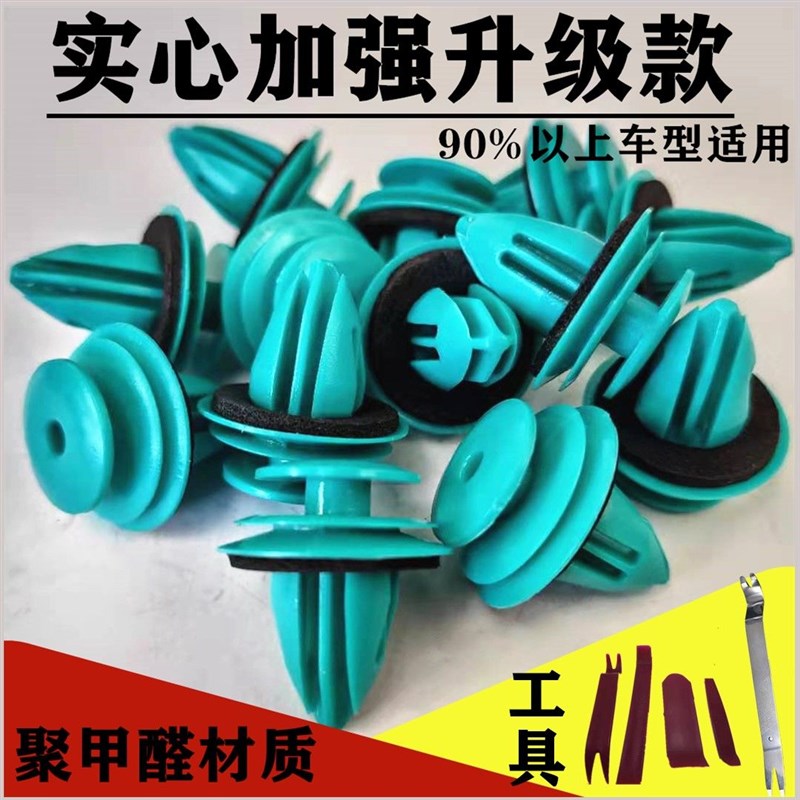 速发通用型汽车门板卡扣 减震实心车门卡扣 内衬装饰板蓝尼龙胶扣