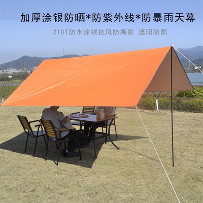 速发新疆包邮天幕户外露营帐篷遮阳棚野营野餐野外野炊防雨防晒可