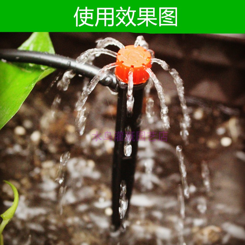 极速可调a水量大小地插滴头 滴灌喷灌 微喷头 搭配4/7毛管花盘插