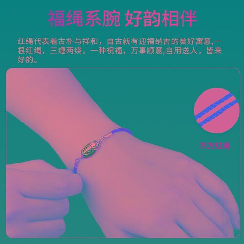 极速蝉鸣迎禄手绳手饰手环一鸣z惊人红绳男女情侣手链中高学生祝