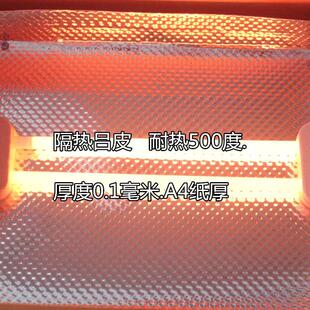 极速反热板防水隔ho热膜吕皮耐高温烤箱火箱铝皮防火隔热板反射电