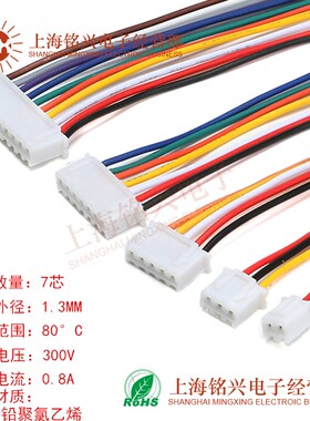 极速XH2.54hmm对插端子线2P/3P/4P5P6P公母对接连接线空中对插线