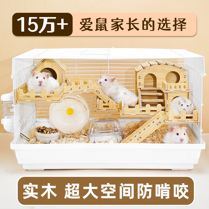 极速仓鼠笼d子金丝熊超大豪华别墅品便宜47基础笼亚克力小房子大