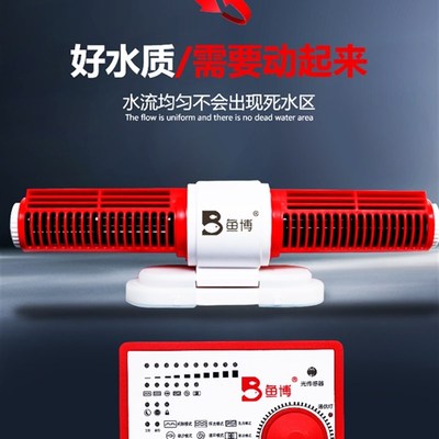 极速鱼缸造浪泵超静音变频冲浪老鱼吹粪造流横环流淡海Z水泵打浪