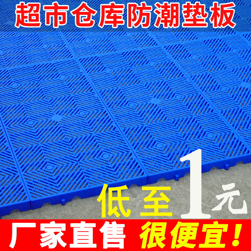 极速塑料防潮垫板仓储托盘u地台板塑胶卡板叉车托盘网格隔水板冷