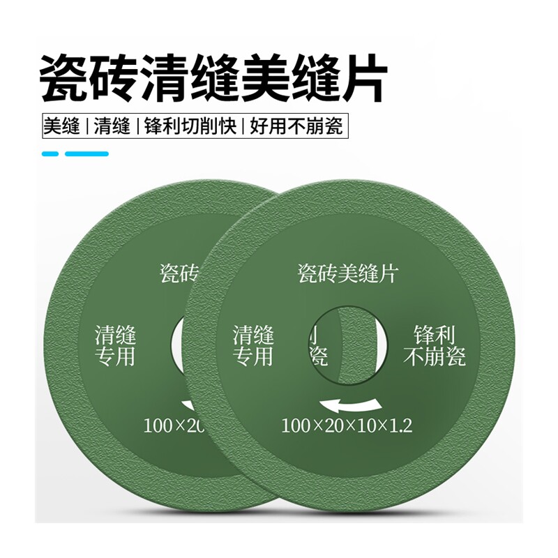极速美缝切割片瓷砖n水泥清缝美缝用开缝锯片角磨机玻璃轻薄清缝