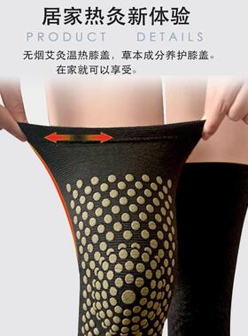极速AOWEI/奥威四面弹自发热艾草护膝短L款护膝盖透气亲肤防寒防