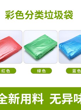 极速蓝色绿色垃圾袋大号n 分类40升30L240红色120咖啡色60乾湿80