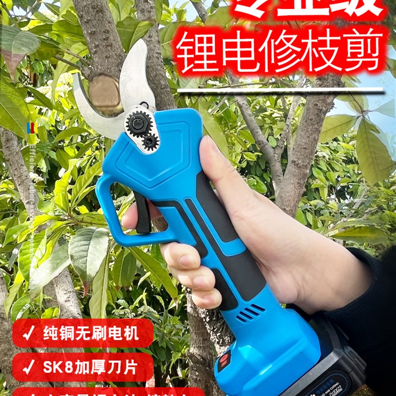 极速锂电修枝剪粗枝剪果树u修枝剪刀多功能充电式锂电园林充电电