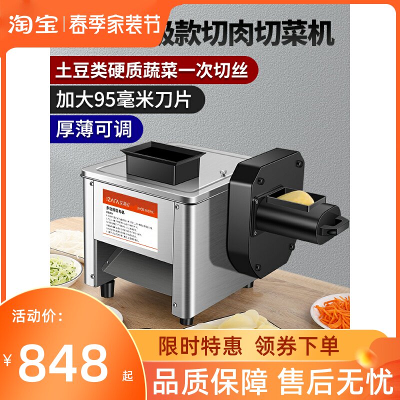 新品商用切肉机不锈钢全自动切丝切片机切菜机菜T家用小型电动绞