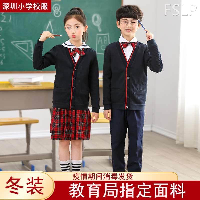 极速深圳市小f学生统一校服男女夏季礼服毛衣冬裙长袖衬衣西裤马,童装/婴儿装/亲子装,校服/园服,淘宝优惠券,粉丝福利购,淘宝优惠卷