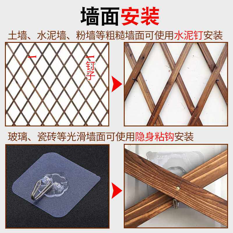 极速碳化防腐木栅栏墙上壁v挂月季花架爬藤架伸缩围栏庭院网格户