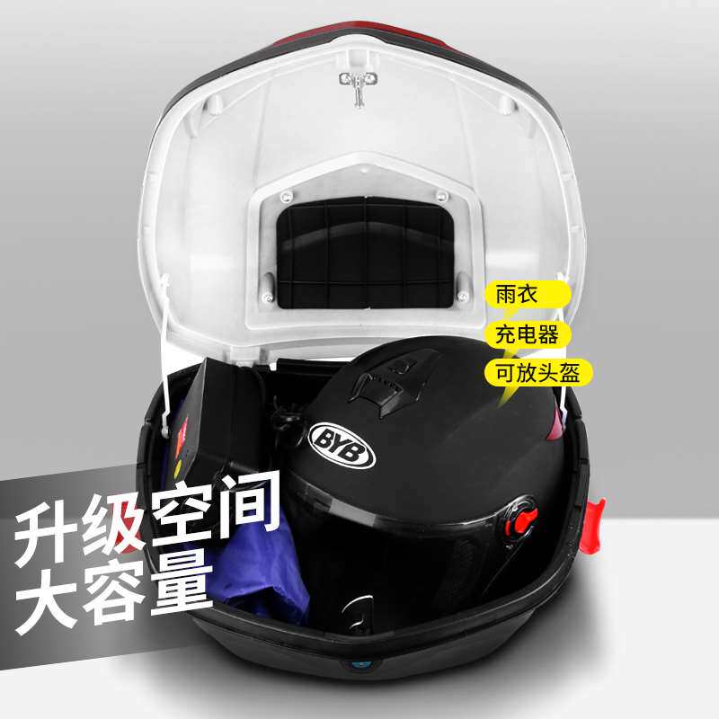 极速电动车后备箱通用改装加大号容E量摩托电瓶车尾箱储物箱卡扣