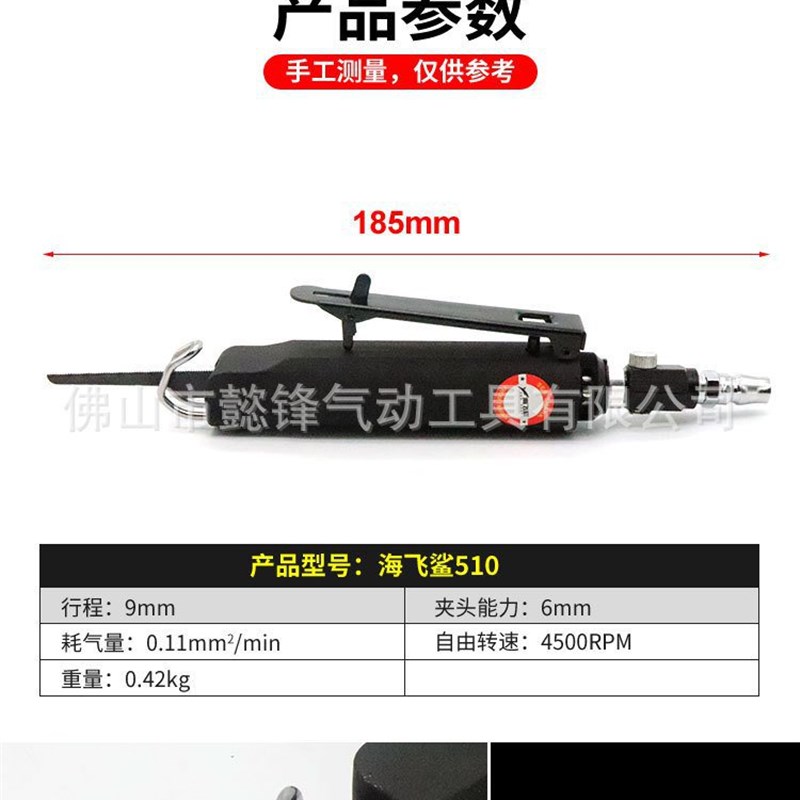 极速海飞鲨5f10 气动气锉气锯两用/ 打磨抛光雕刻磨光机