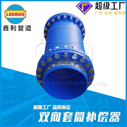 极速焊接套筒接头补偿器双向套筒补偿器蒸汽管道套筒波.纹补偿接
