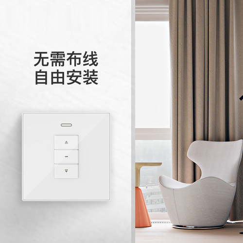 极速无线开关面板横装隐r藏电动窗帘智能自动开合86型随意贴射频