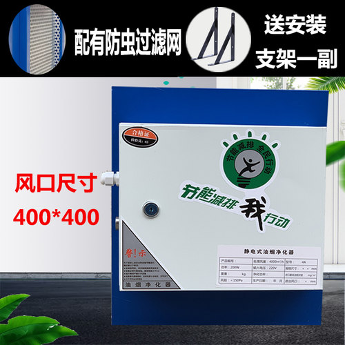 新品油烟净化040器0r风量s小型饭店商用厨静餐饮房电式油烟分离器