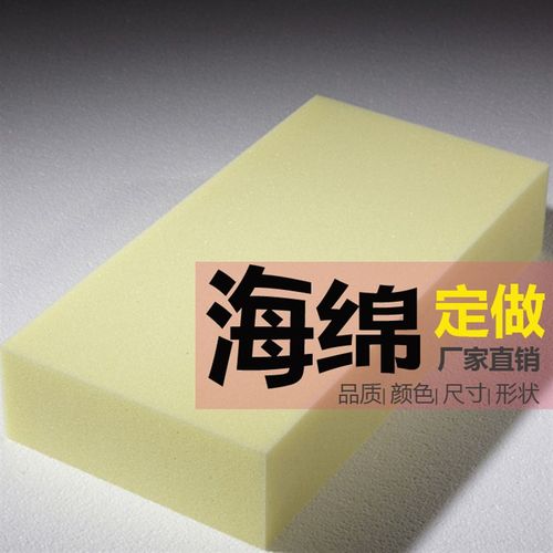 极速定做低中高密度海绵内衬w飘窗沙发床垫子大块靠背软包工业吸