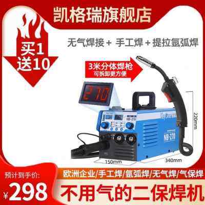 极速爆品新款e凯格无气保焊电焊机一体家用小型多功能保护两用不