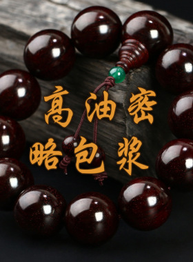 极速正宗印度小叶l紫檀手串高密老料紫檀木念珠佛珠手链男女士珠