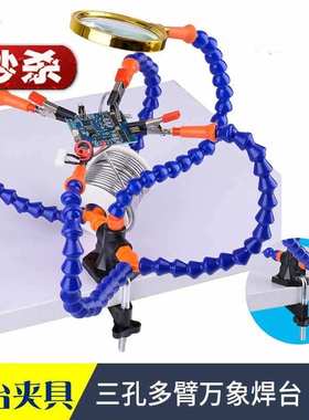 极速万向夹铝合金焊台 穿越g机车船配件diNy焊接维修工具夹桌可调