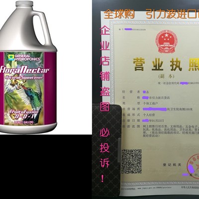 极速Flora oNectar 1 Gallon