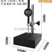 极速新品 新大理石平台支架表座比测台测厚仪测量座数显Z高度规高g