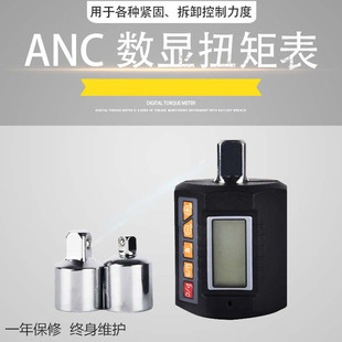 速发数显扭矩表扭力表扭矩扳手汽修测量电子扭力计力矩高精度扳手