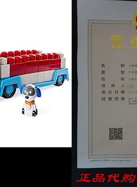 极速Paw Patrol - IONIX Jr.H - Paw Patroller