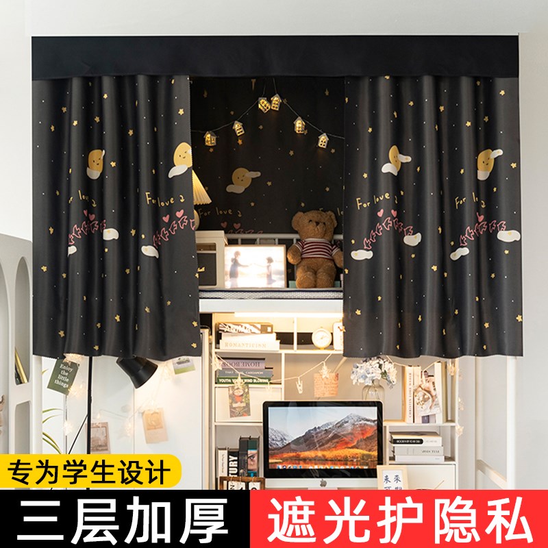 极速大学生宿舍床帘遮光加厚床幔女生上铺遮挡帘T男生寝室下铺单