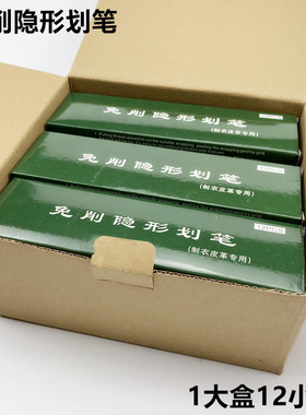 极速免削隐形划笔服装制鞋皮革裁B剪点位划线汽消白笔手撕拉线记