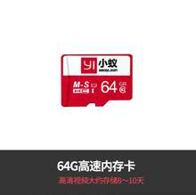 极速yi小蚁 32GB内存q卡16GTF卡64G高速闪存卡 行车记录仪 智能摄