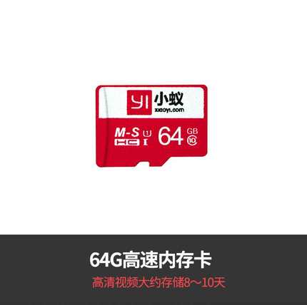 极速yi小蚁 32GB内存q卡16GTF卡64G高速闪存卡 行车记录仪 智能摄