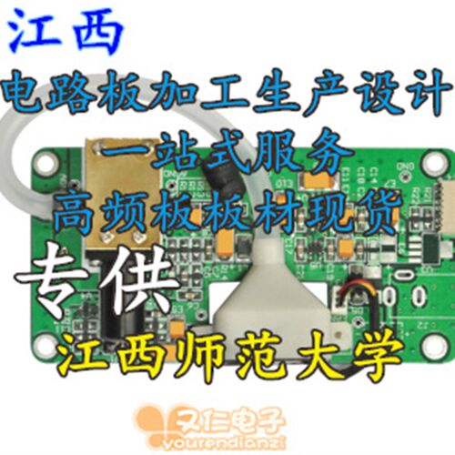 极速PCB PCB打样 r加急 面板 线路板 双面板打样 批量生产 加工