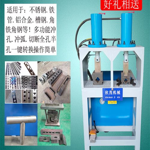 极速液压不锈钢冲孔机方管角铁A槽钢切断机护栏打孔机镀锌管圆管
